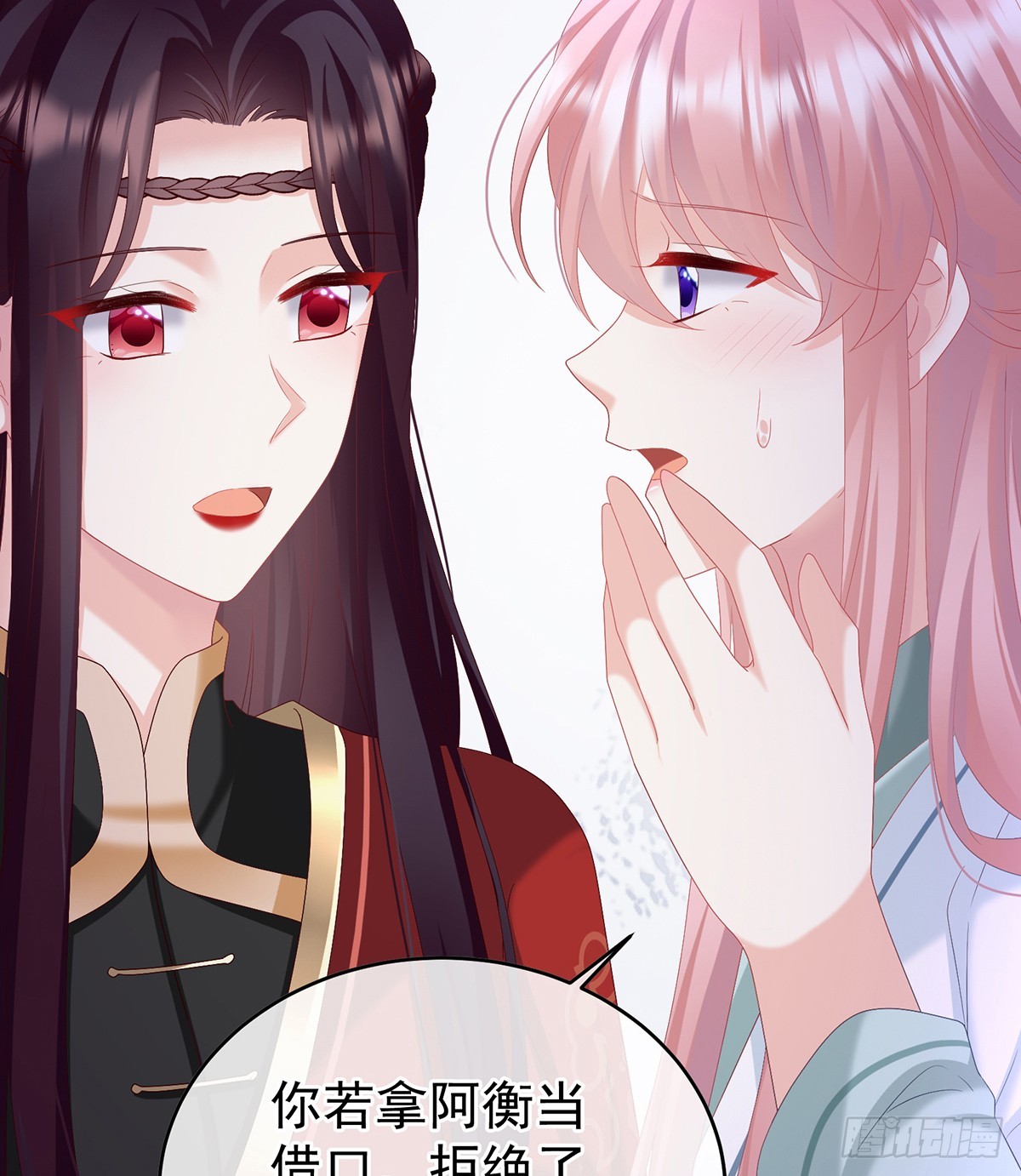给小姐说亲53