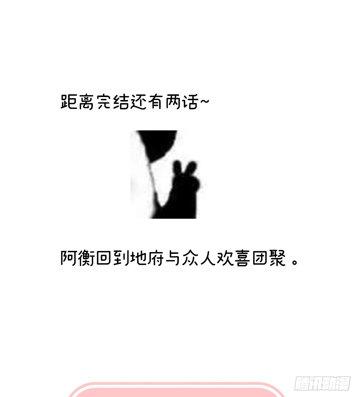 天意难违74