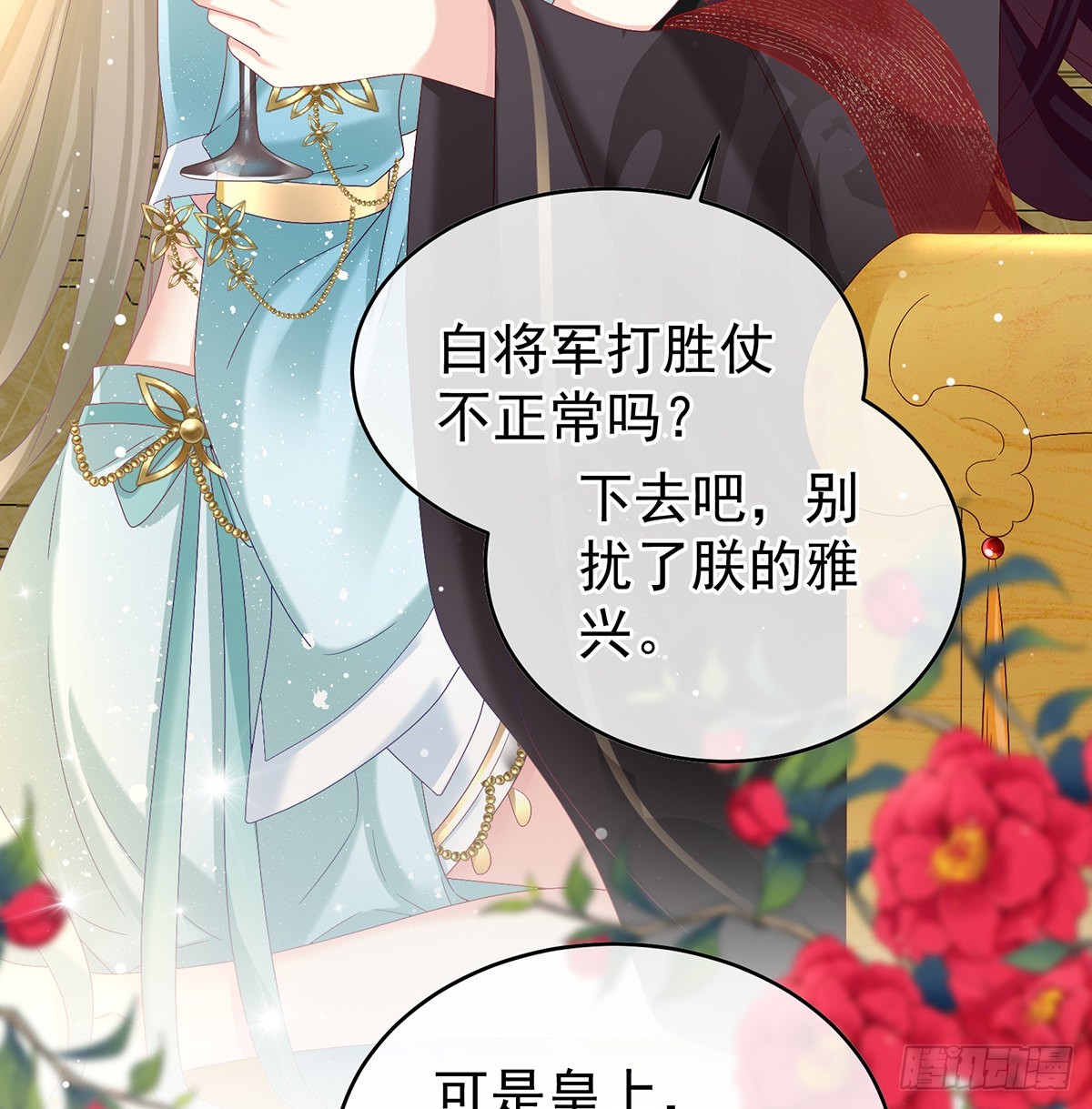 皇上又在泡美女4