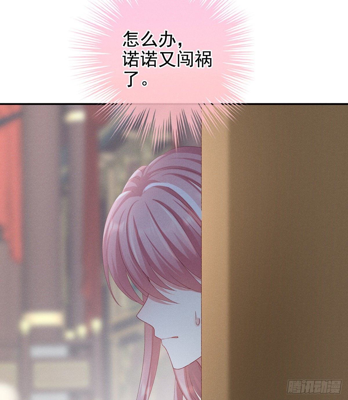 喜当妈57