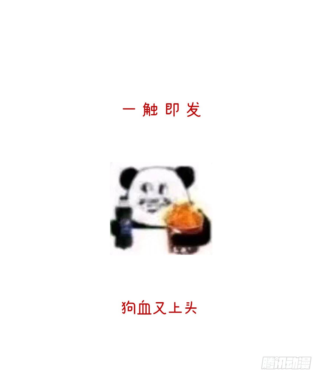 你没有他好看71