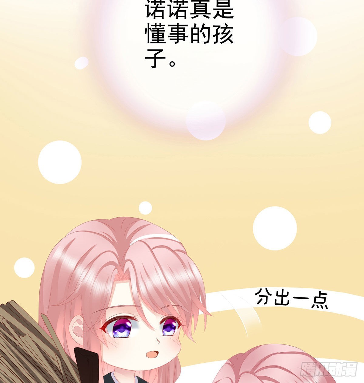 做我的男人42