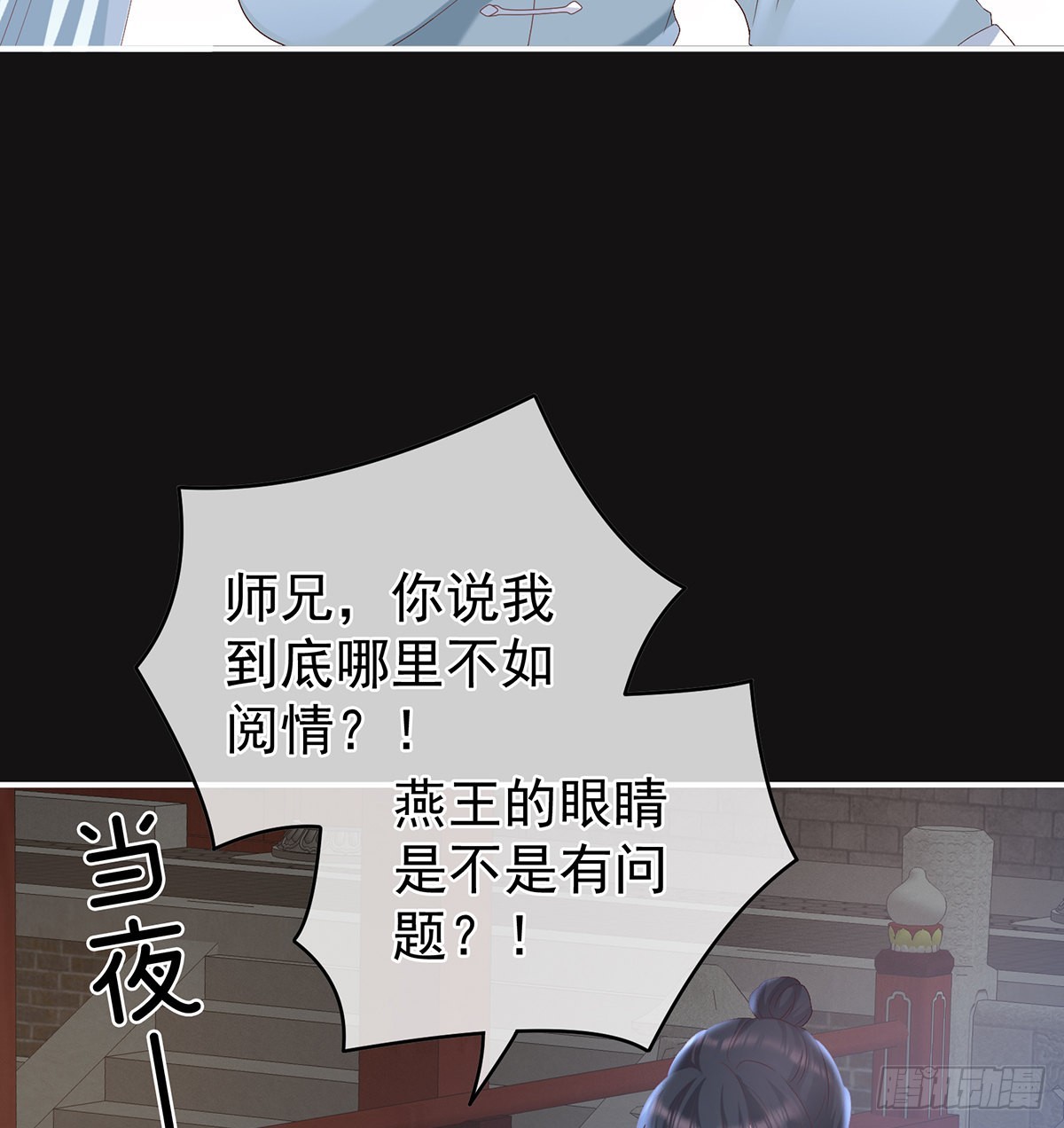 你没有他好看29