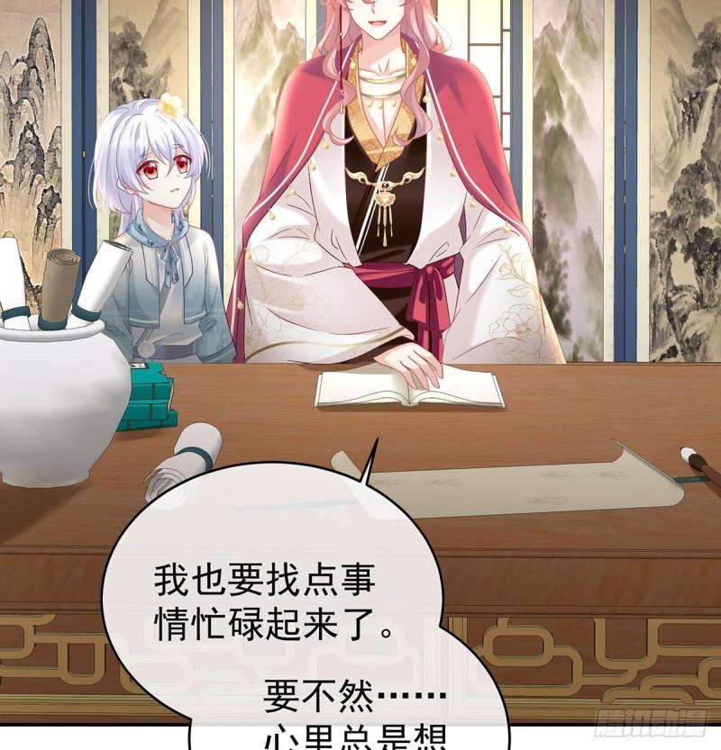 婚约54