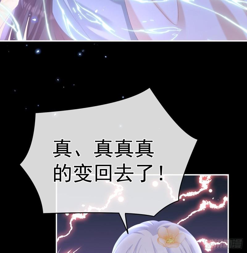 变回御姐？58