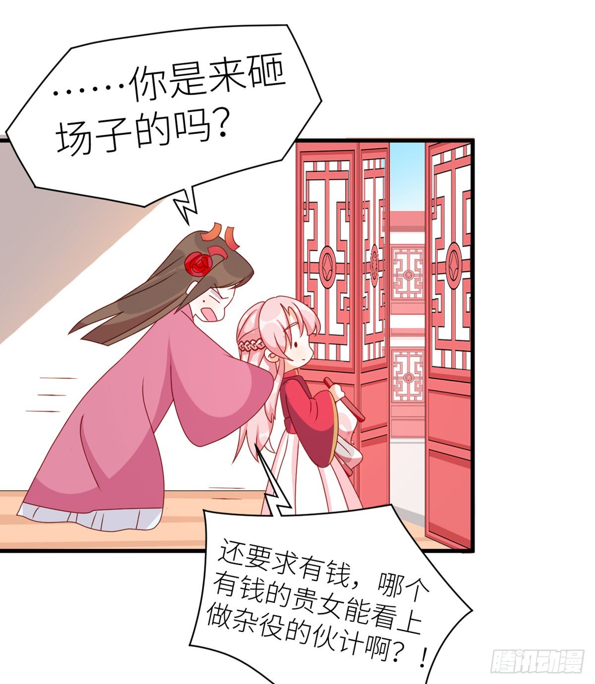 燕州婚介所9