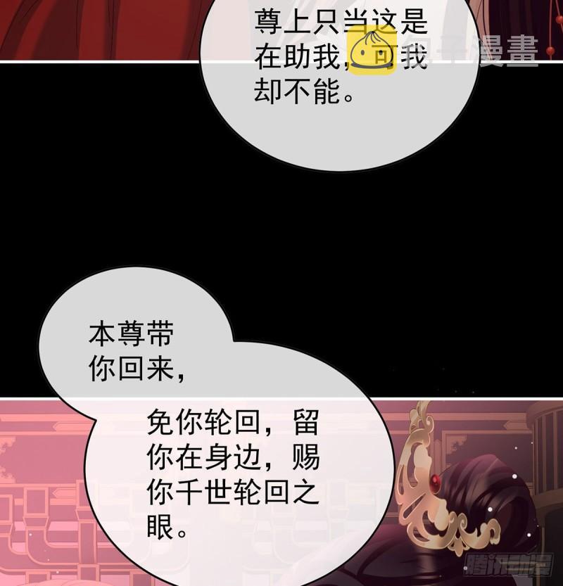 这是亲吻，尊上可知？30