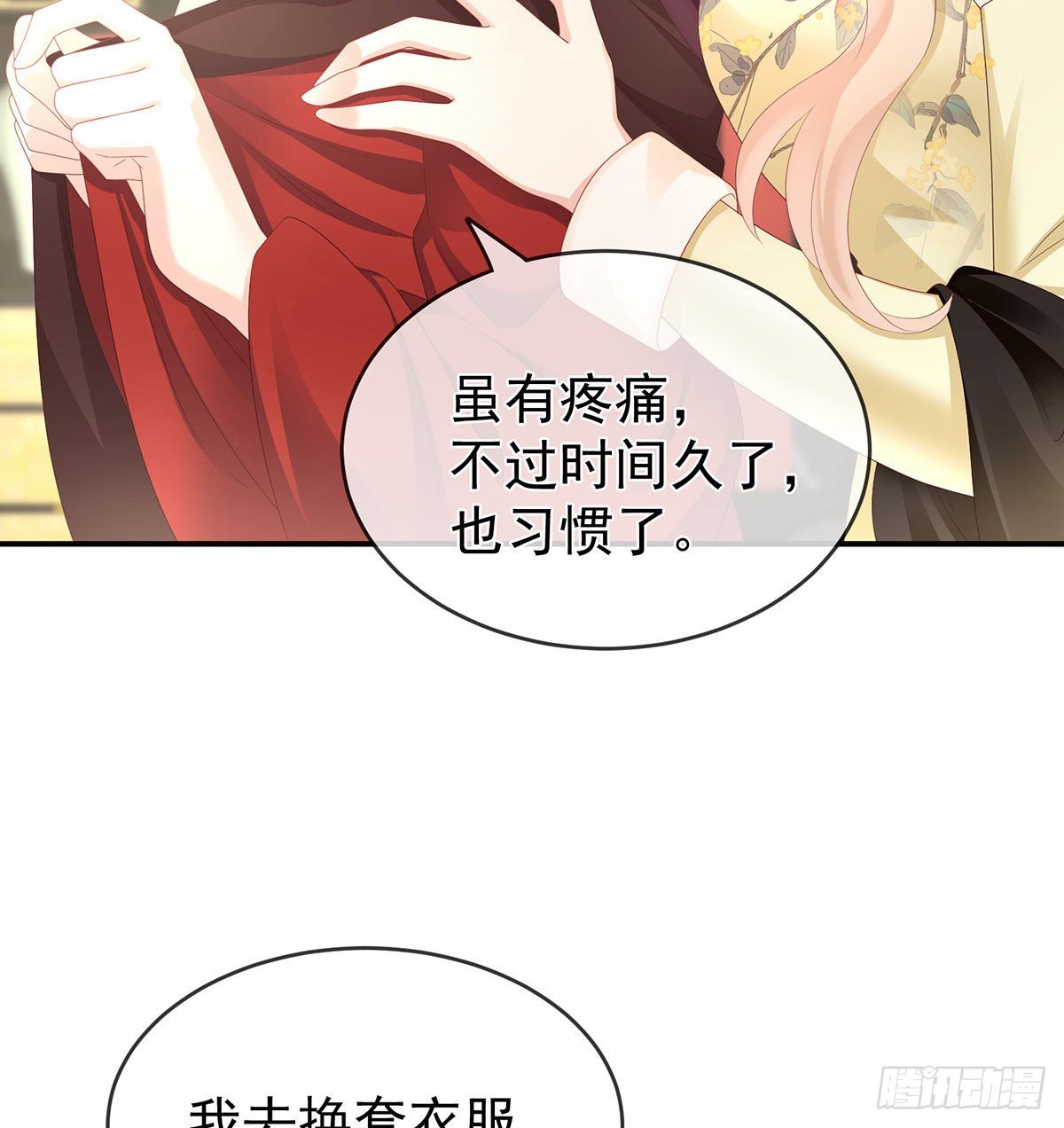 还你五年阳寿52