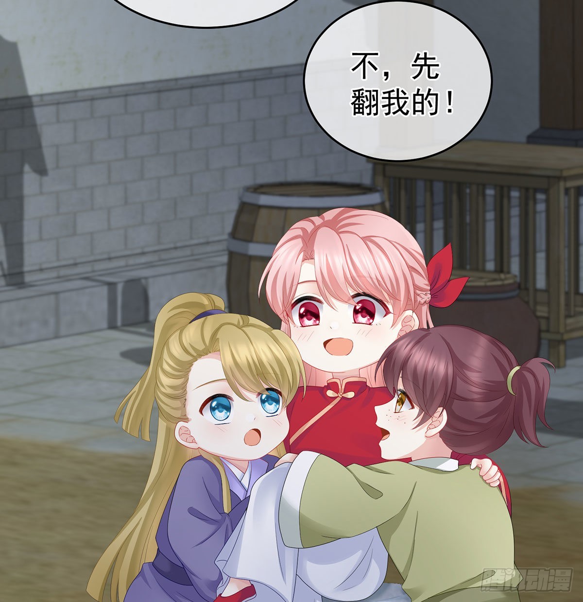 偏学你娘做个渣女！41