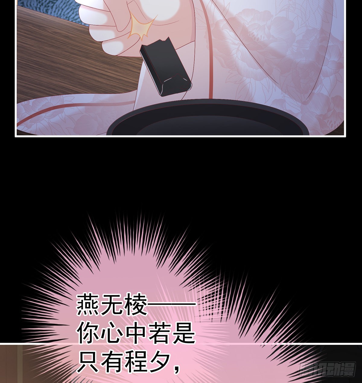 朕的心中，只有皇后59