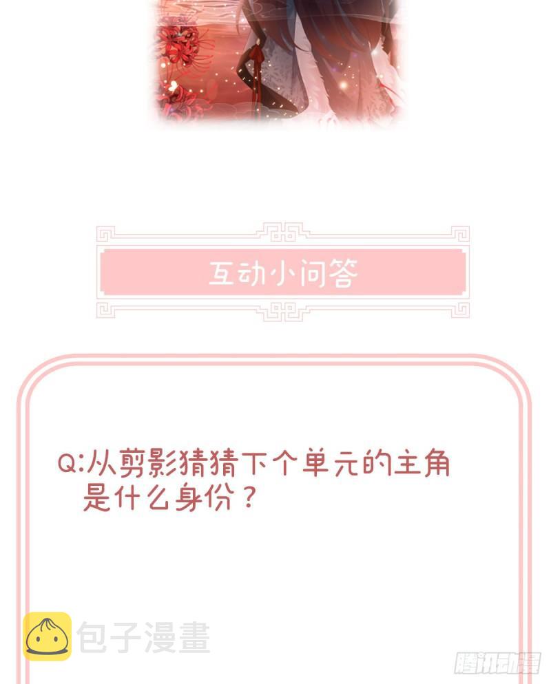 春风罗绮，相携入戏101