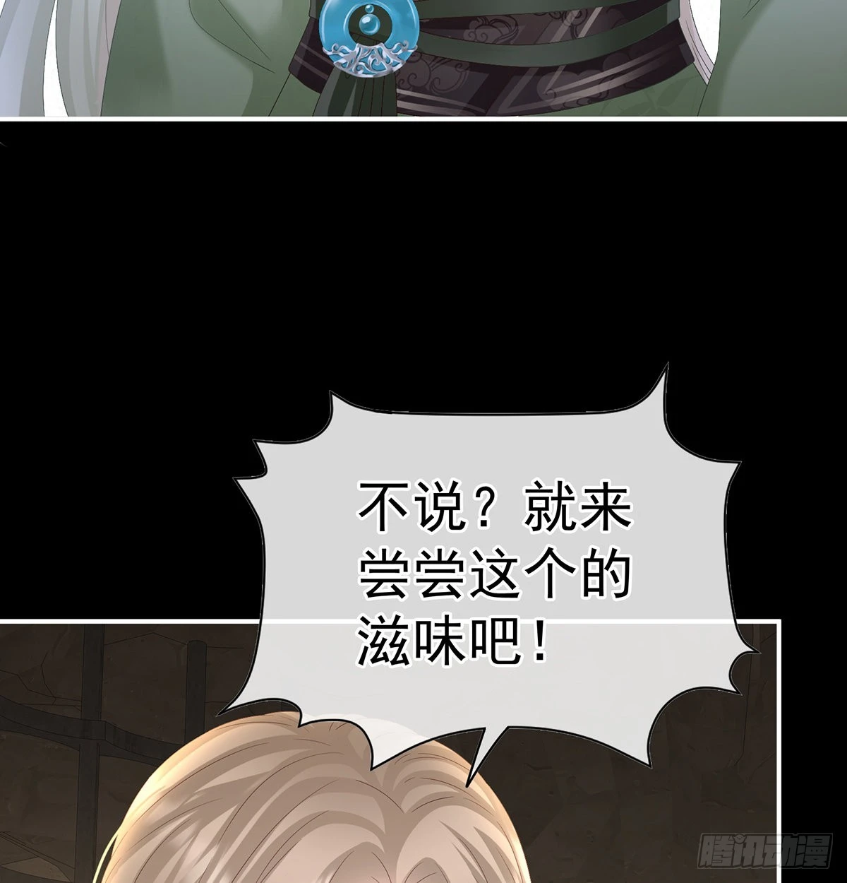 严刑拷问31