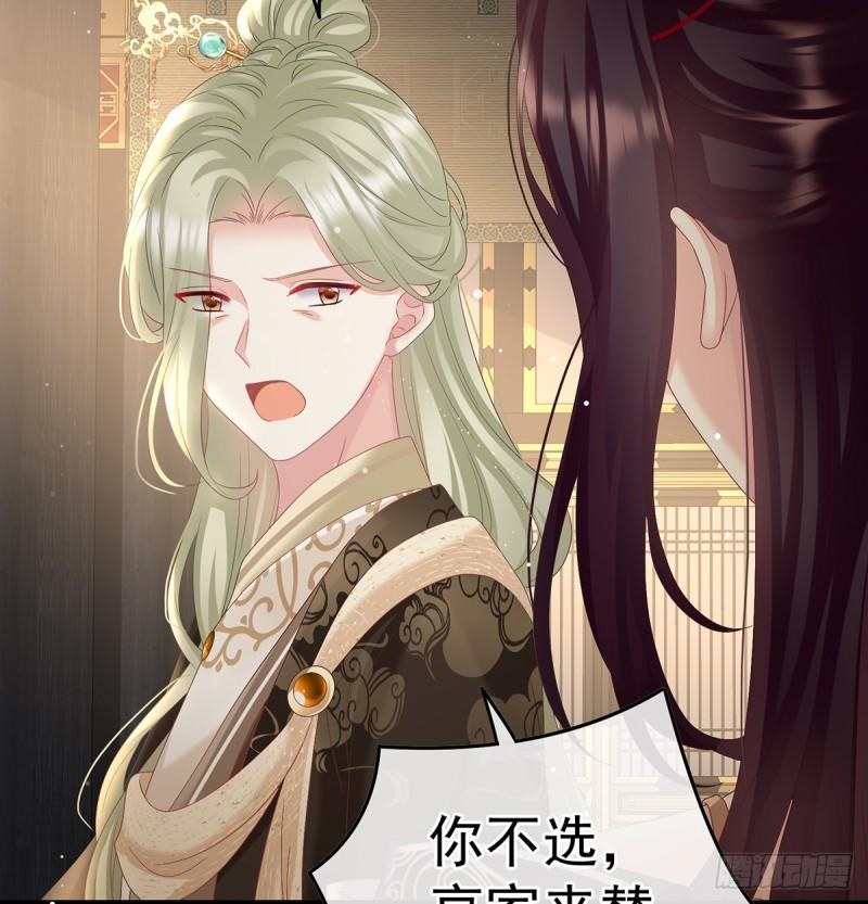 被皇上相中了！62