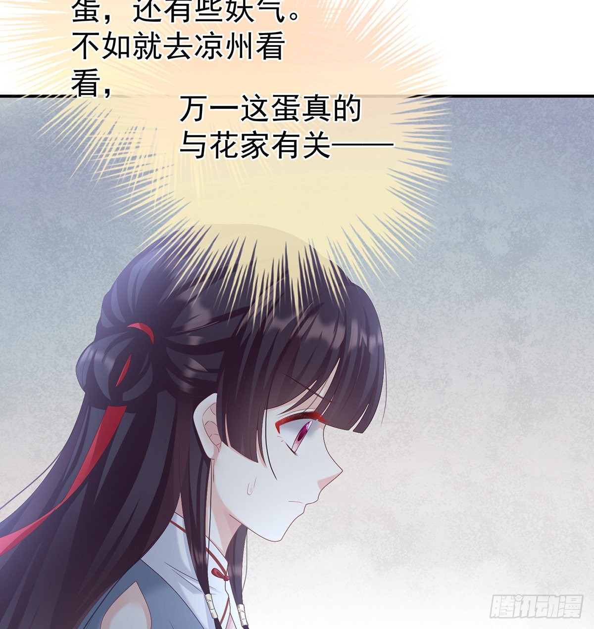 蛋碎！6