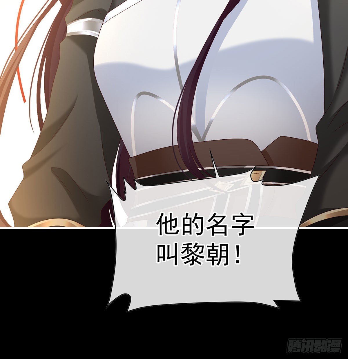 她知道我是黎朝！71