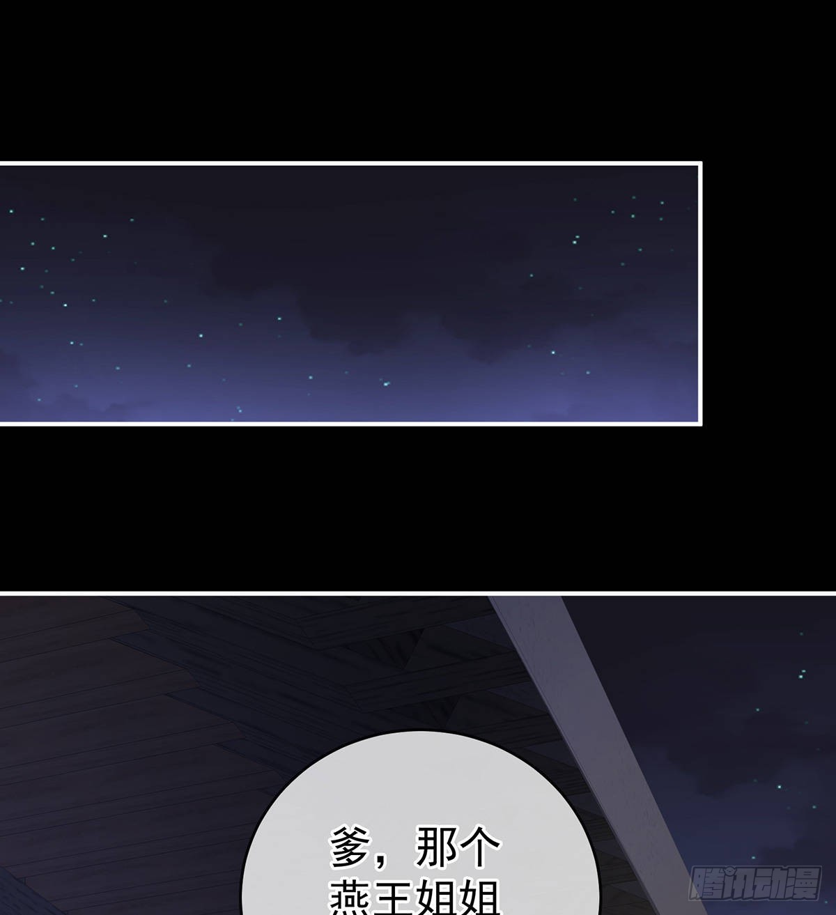 你是不是喜欢我爹？22