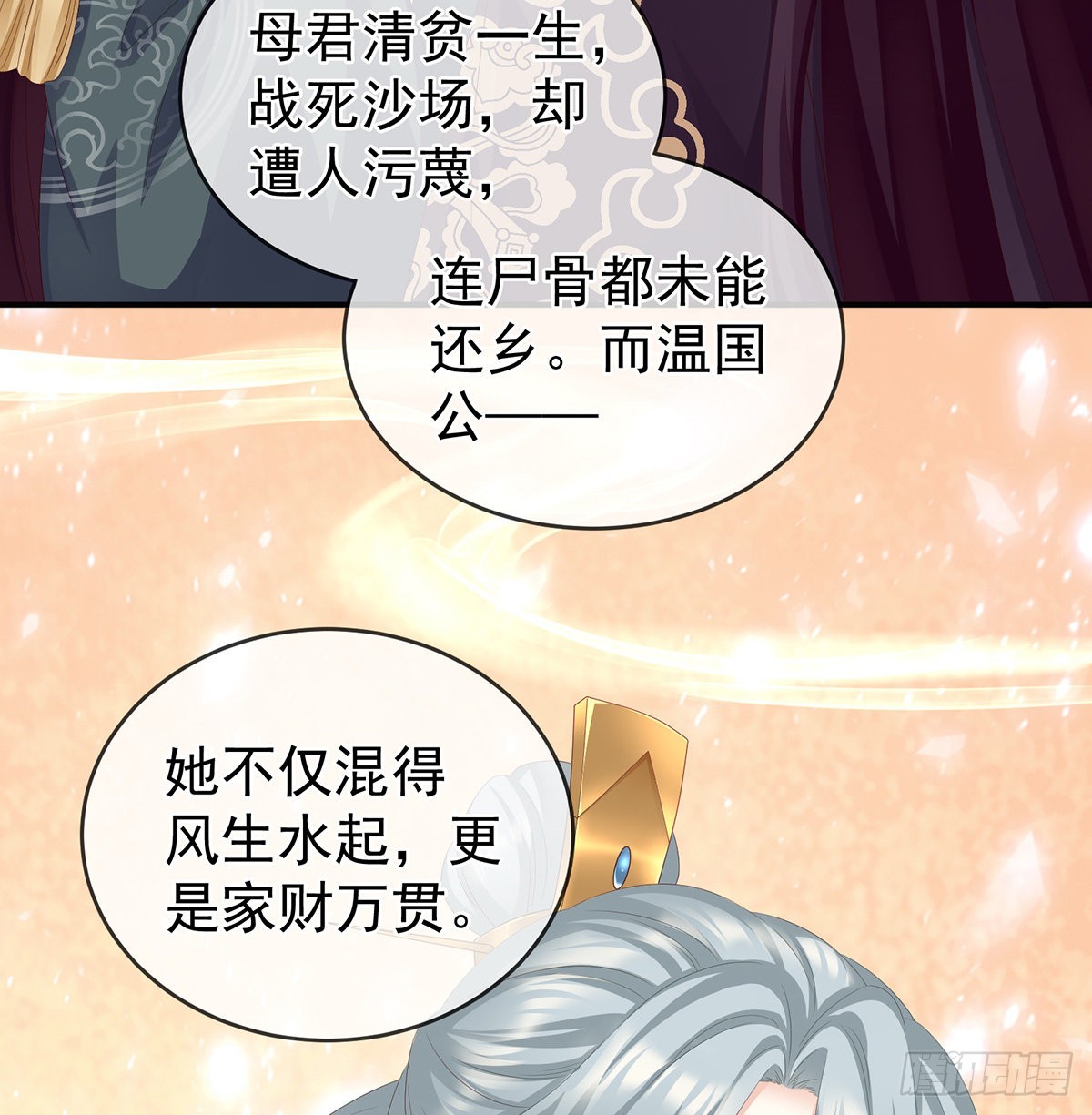 给弟弟说亲28