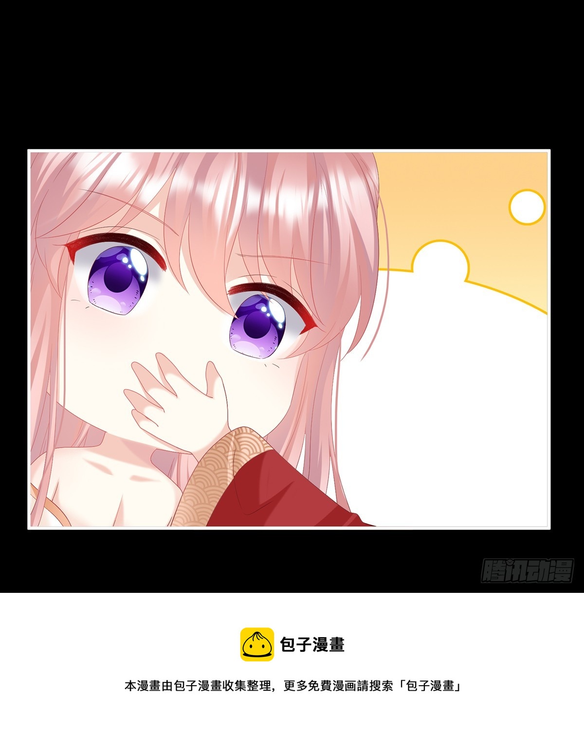 大小姐的通房49