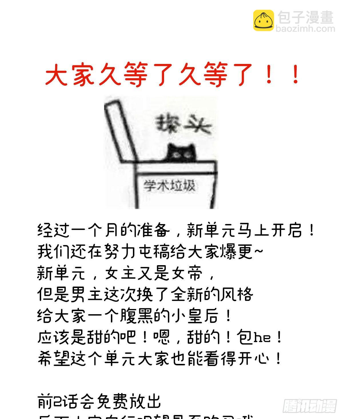 预热：小皇后20