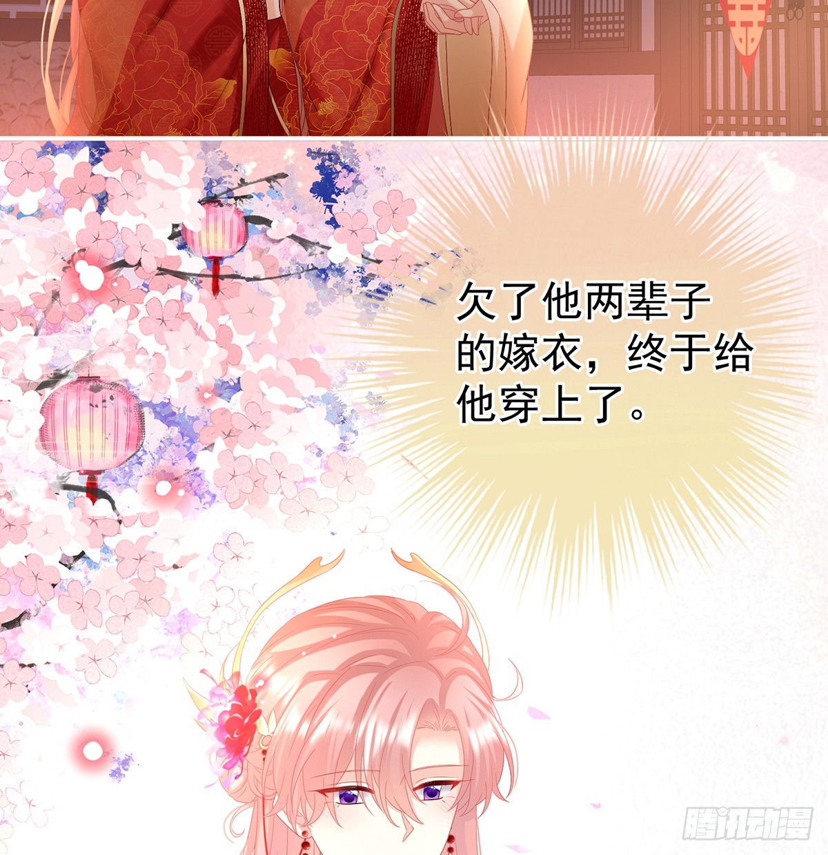 妻主，不要哭7
