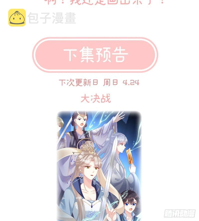 蛇尾play73