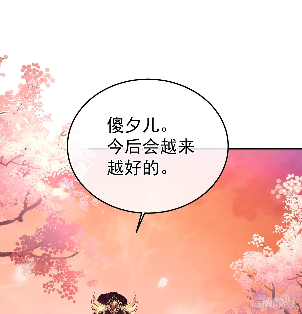 斜阳眷属18