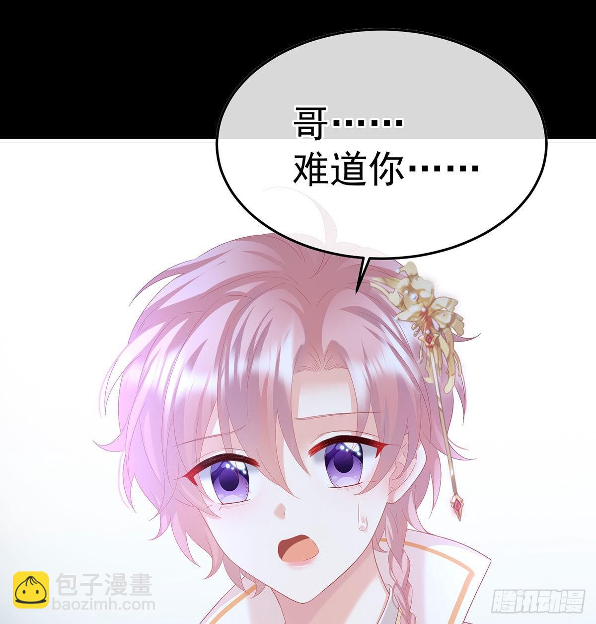 求皇上放过哥哥55