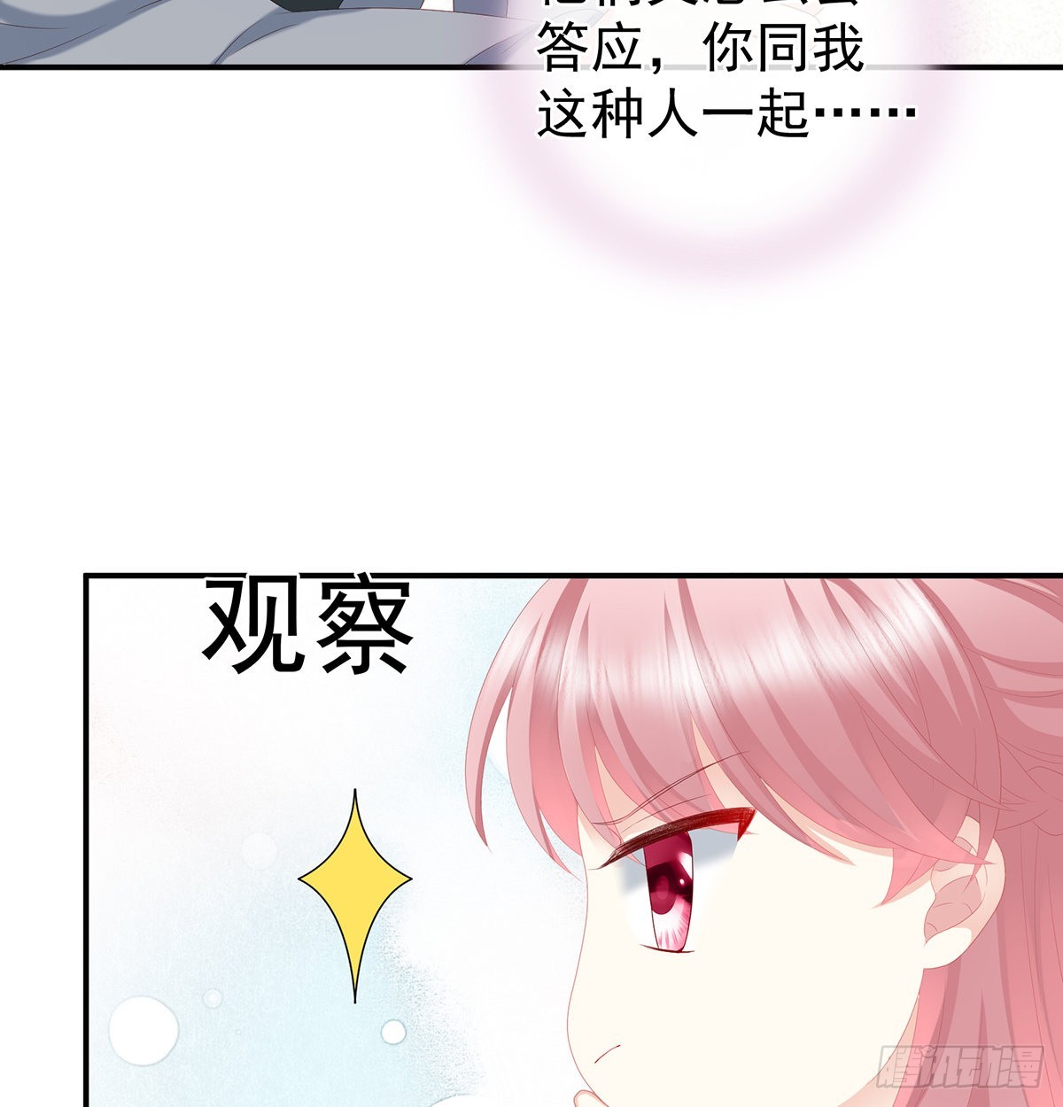 天造地设的一对儿12