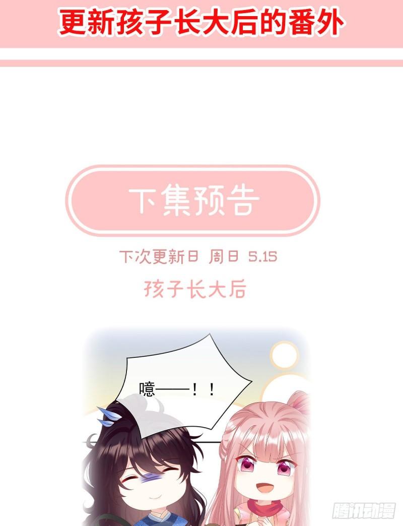 这是亲吻，尊上可知？74
