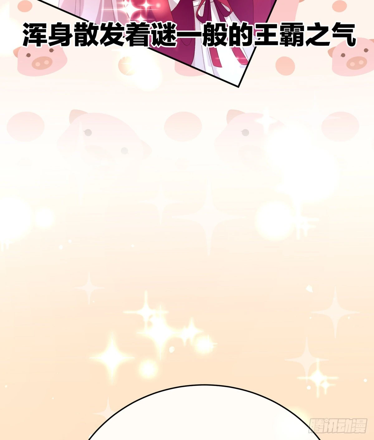 喜当妈38