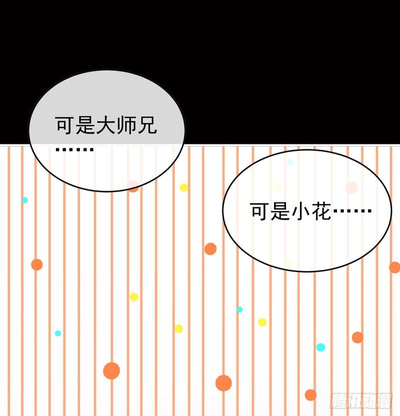 婚约49
