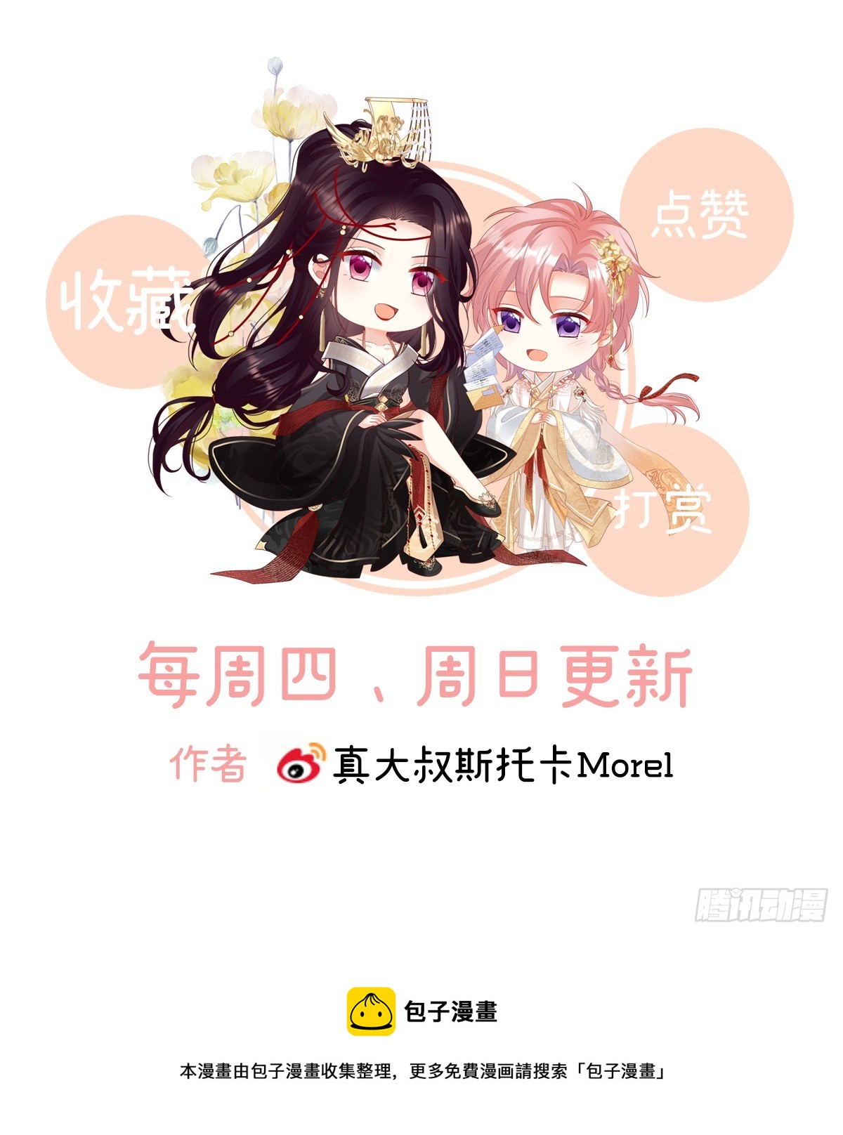 阎王奶奶撑不住了！75