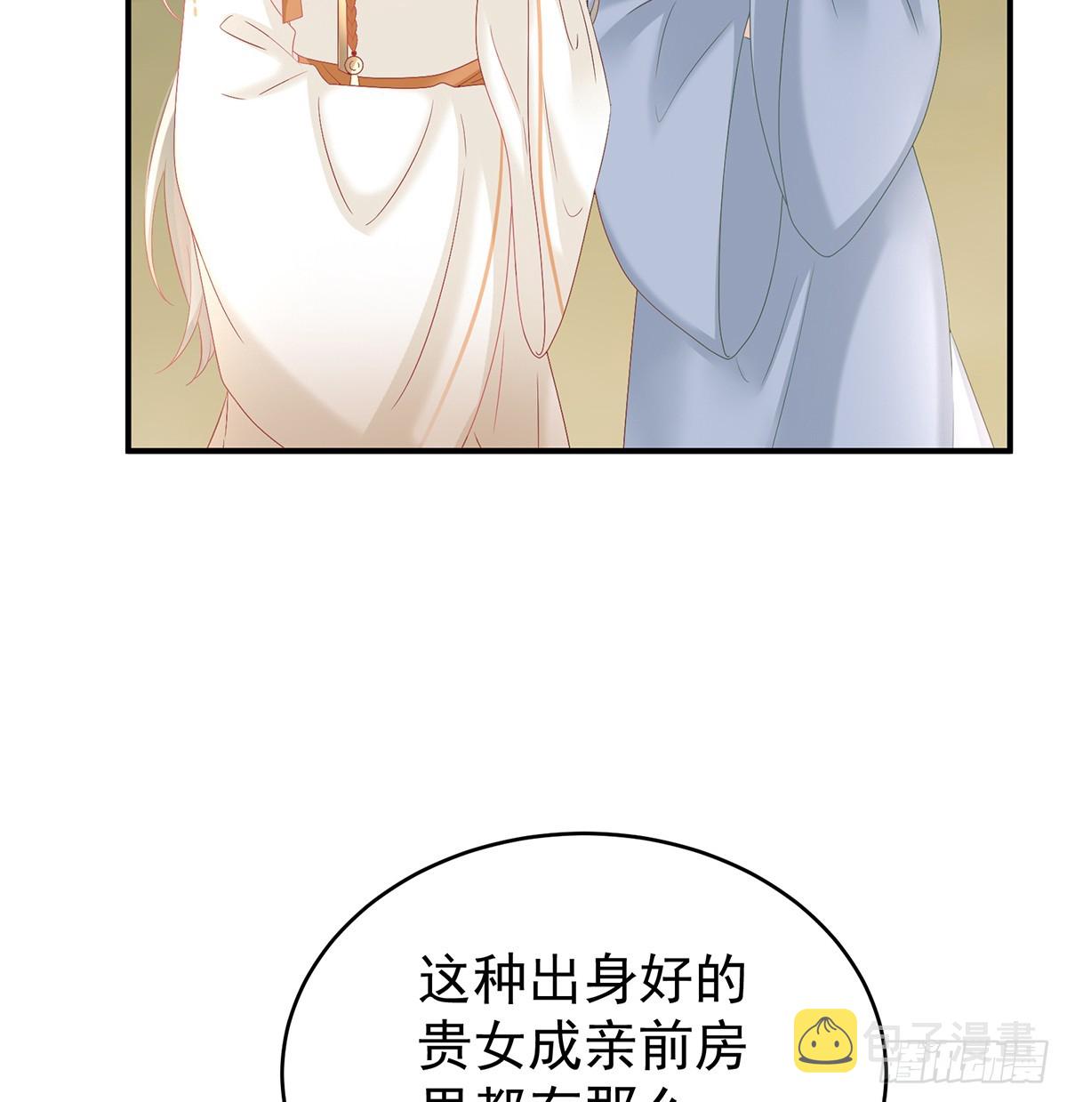 给小姐说亲15