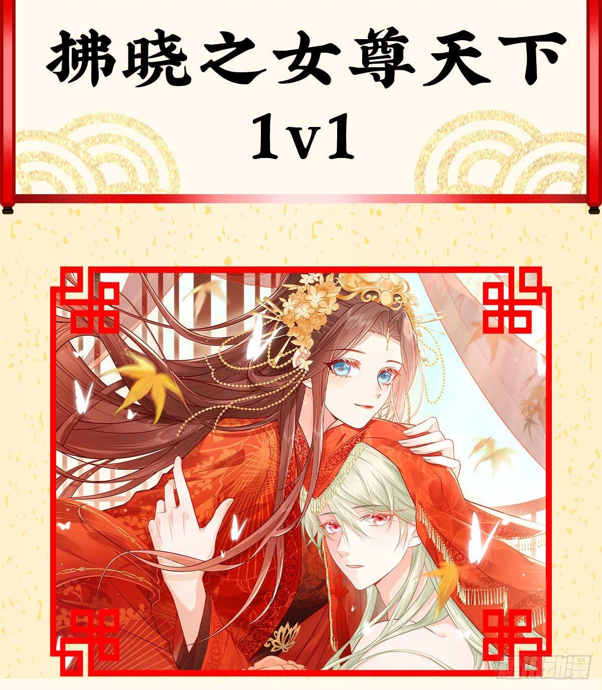 妖精！哪里跑！77