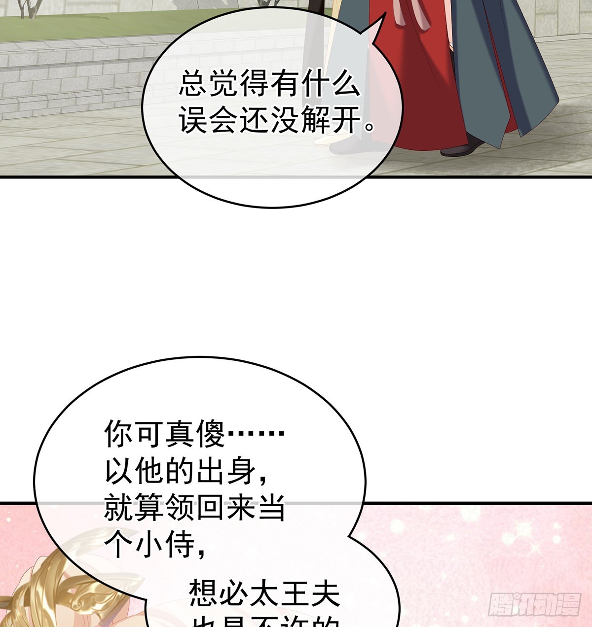 你没有他好看5