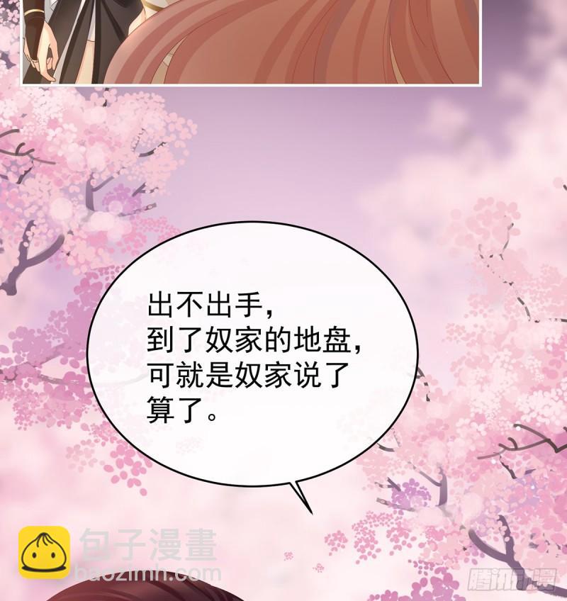 你是我的妻主！9