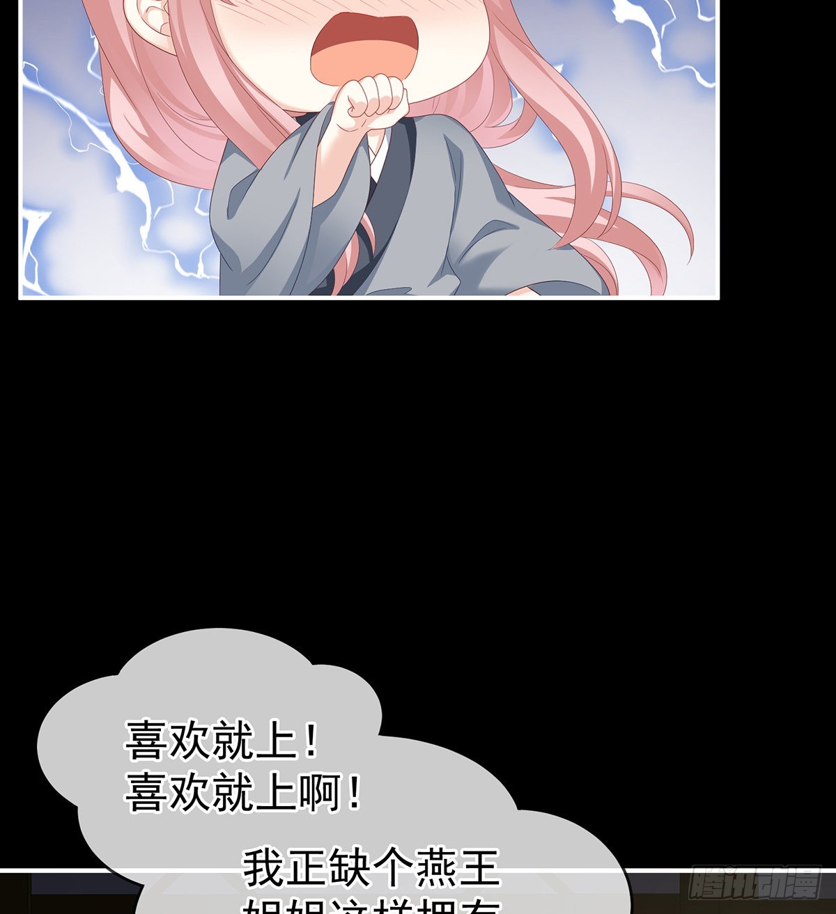 你是不是喜欢我爹？32