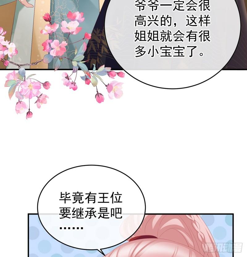 番外：诺诺的后宫57