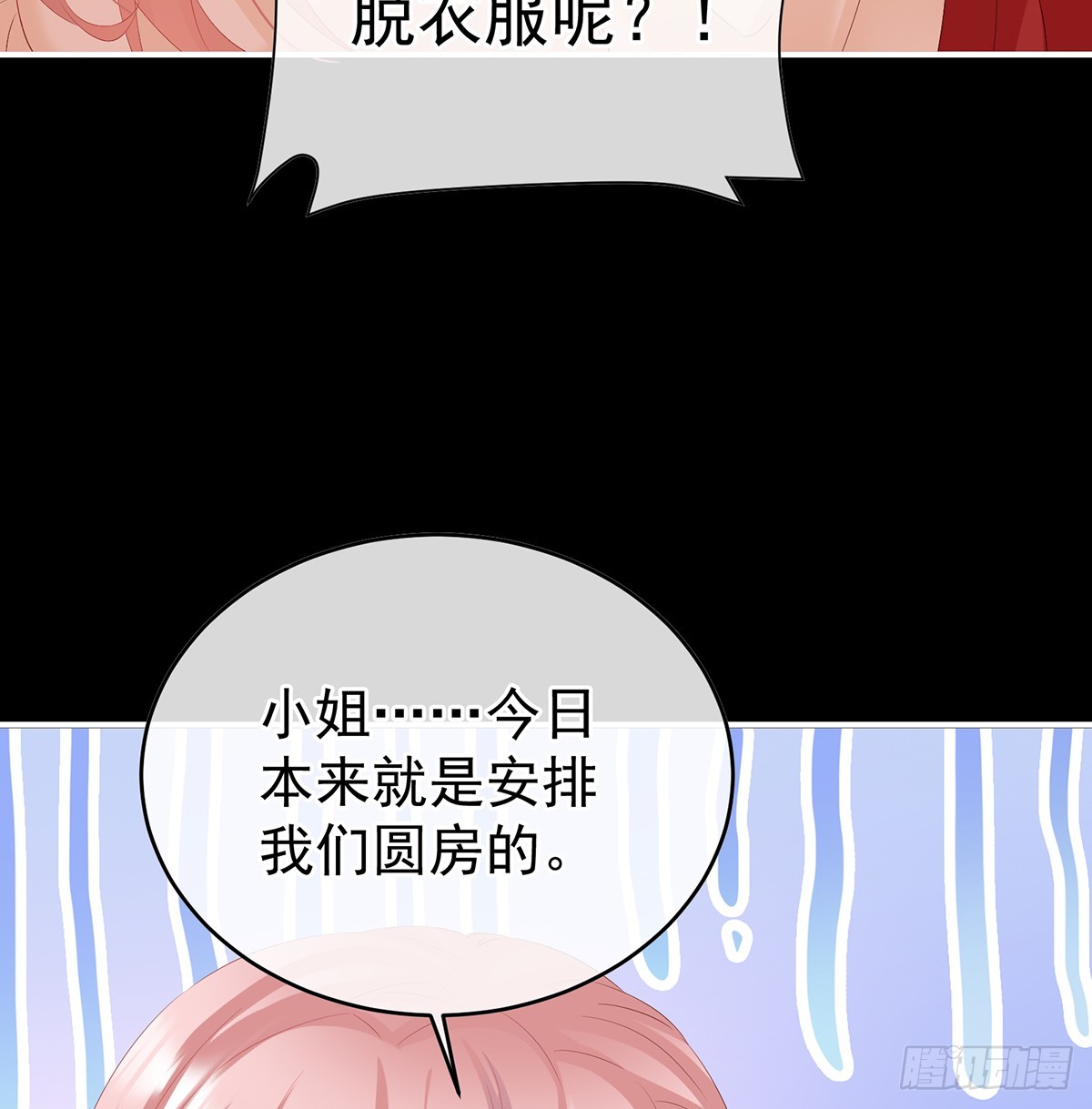 大小姐的通房52