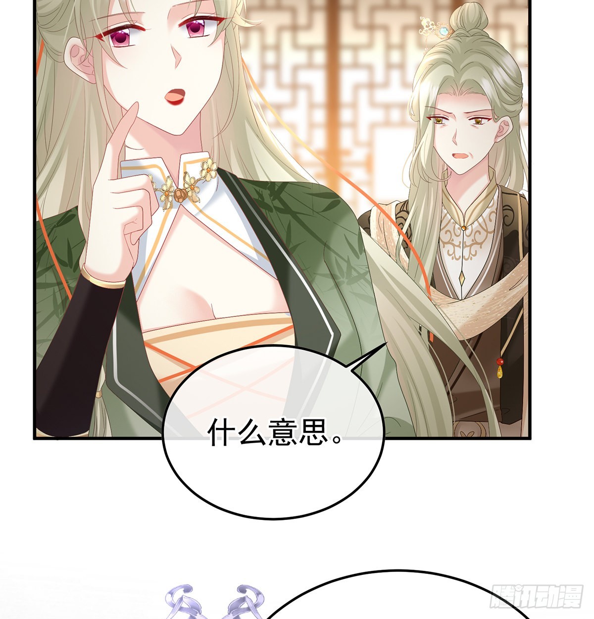 醋意11