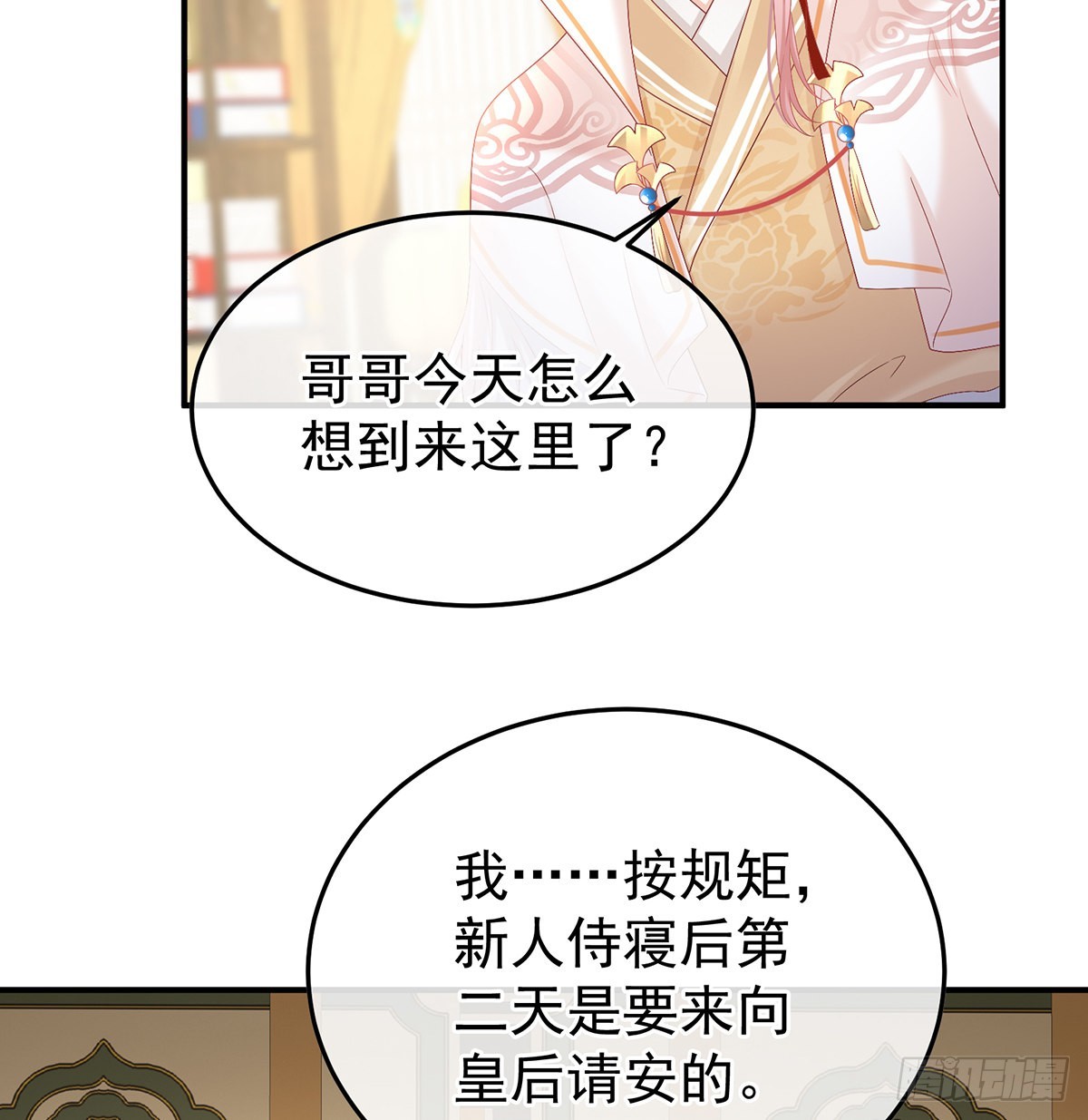 哥哥侍寝后51