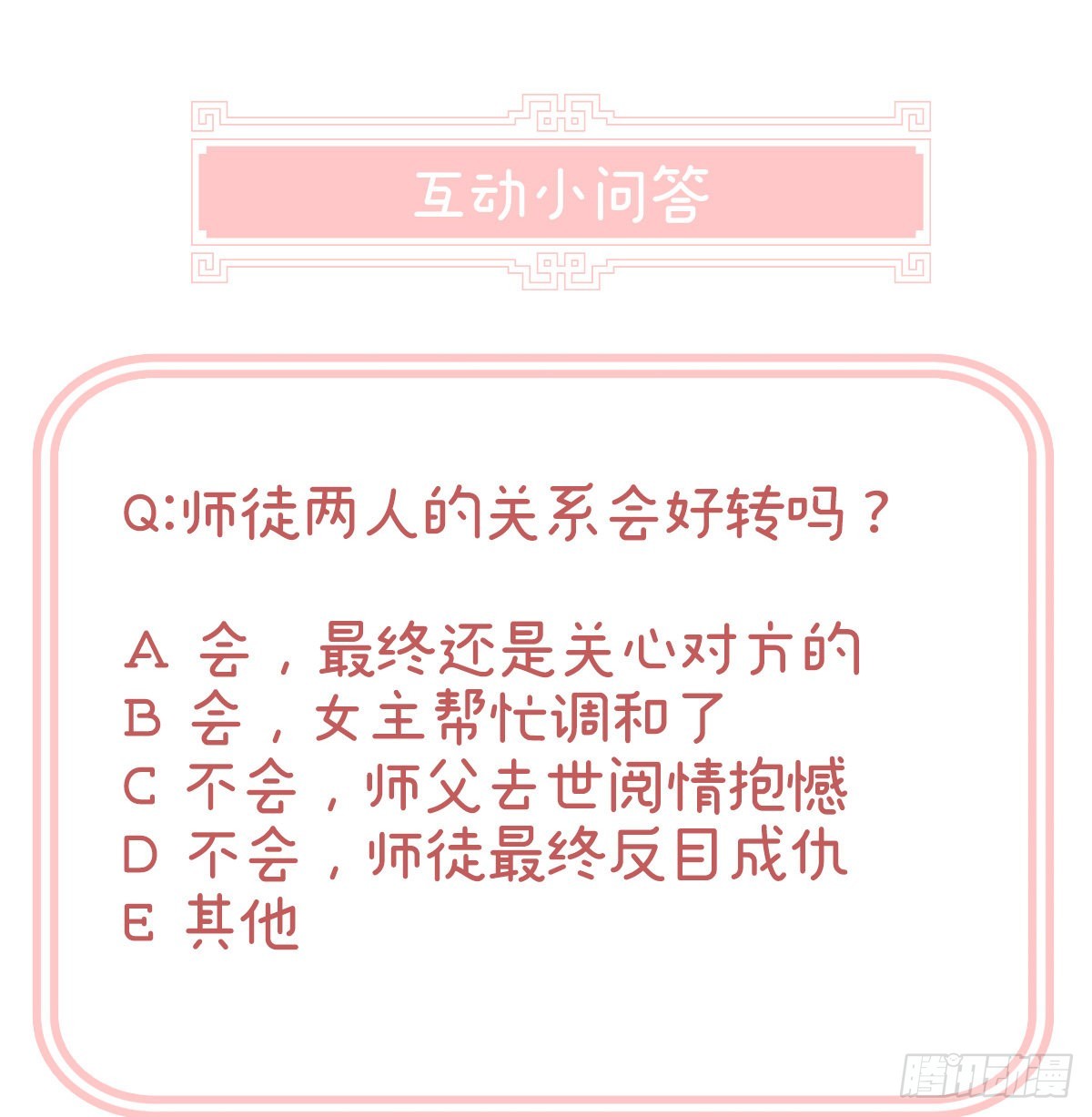 狼心狗肺的东西74