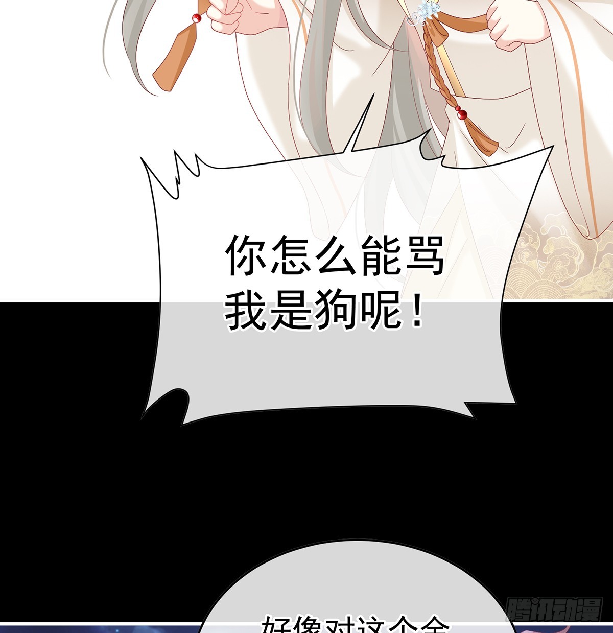 你就是那只狗！41