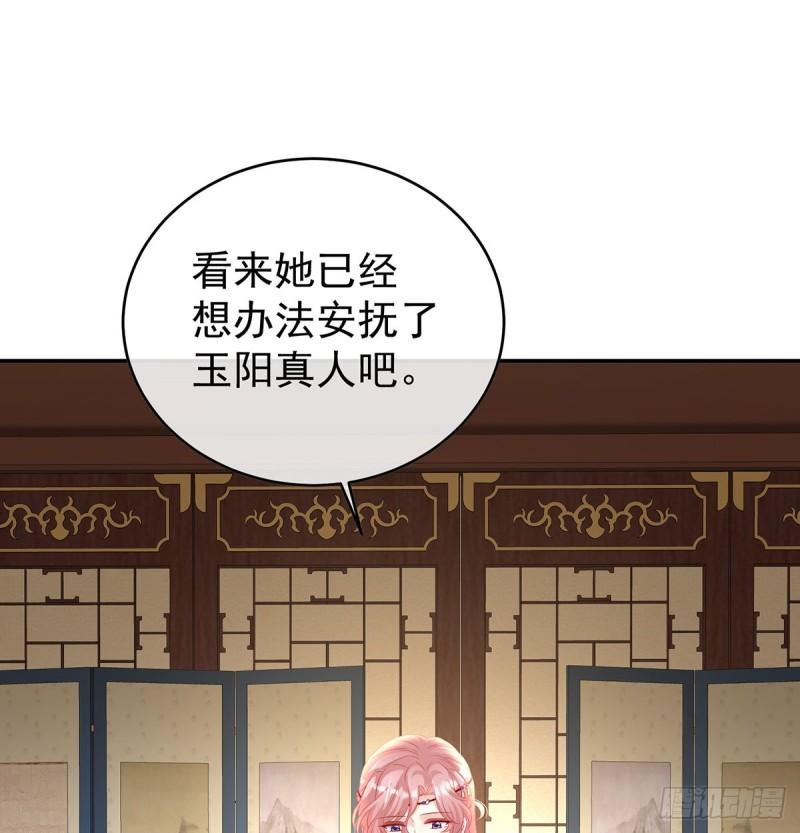 婚约53