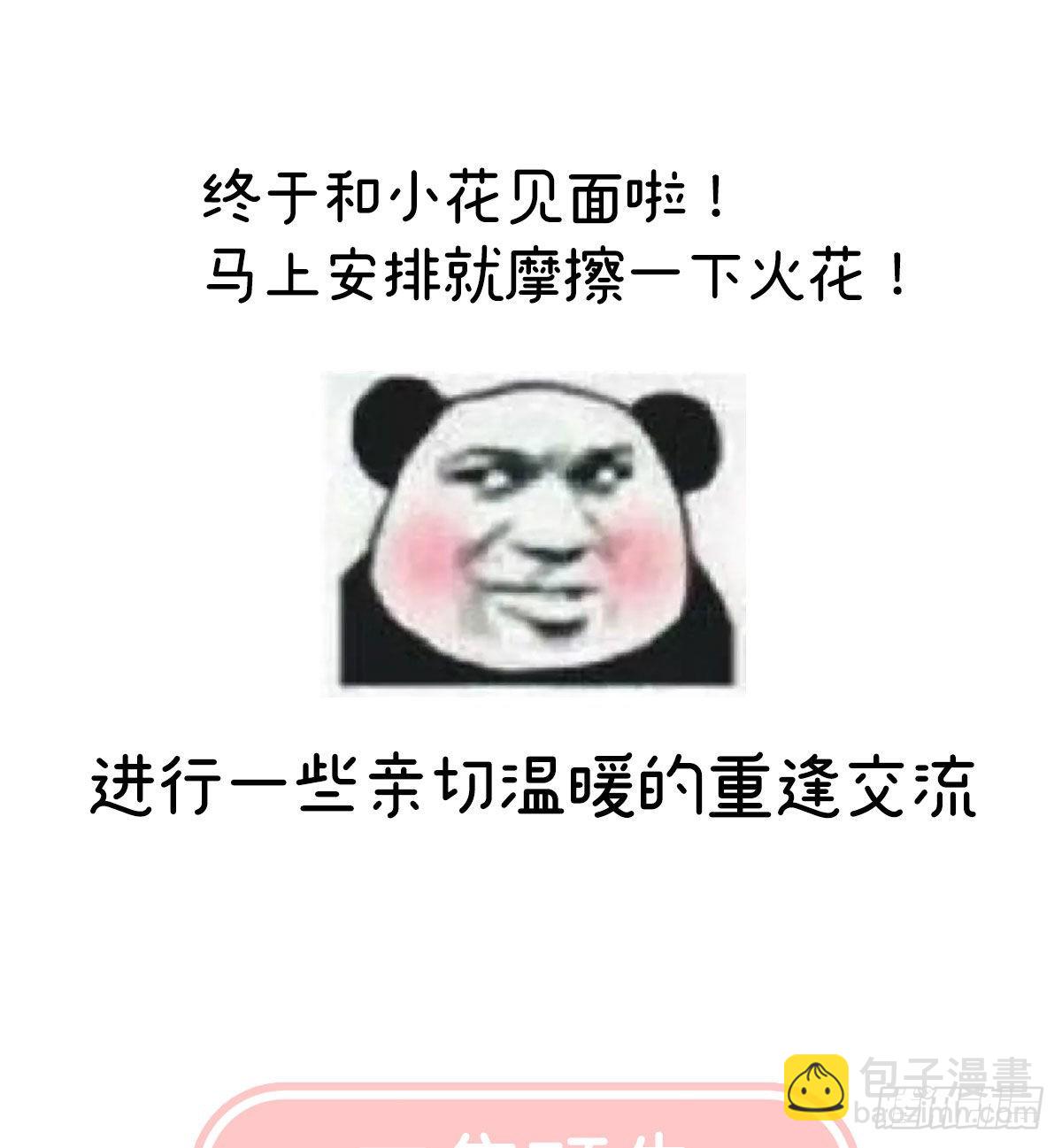 妖精！哪里跑！73