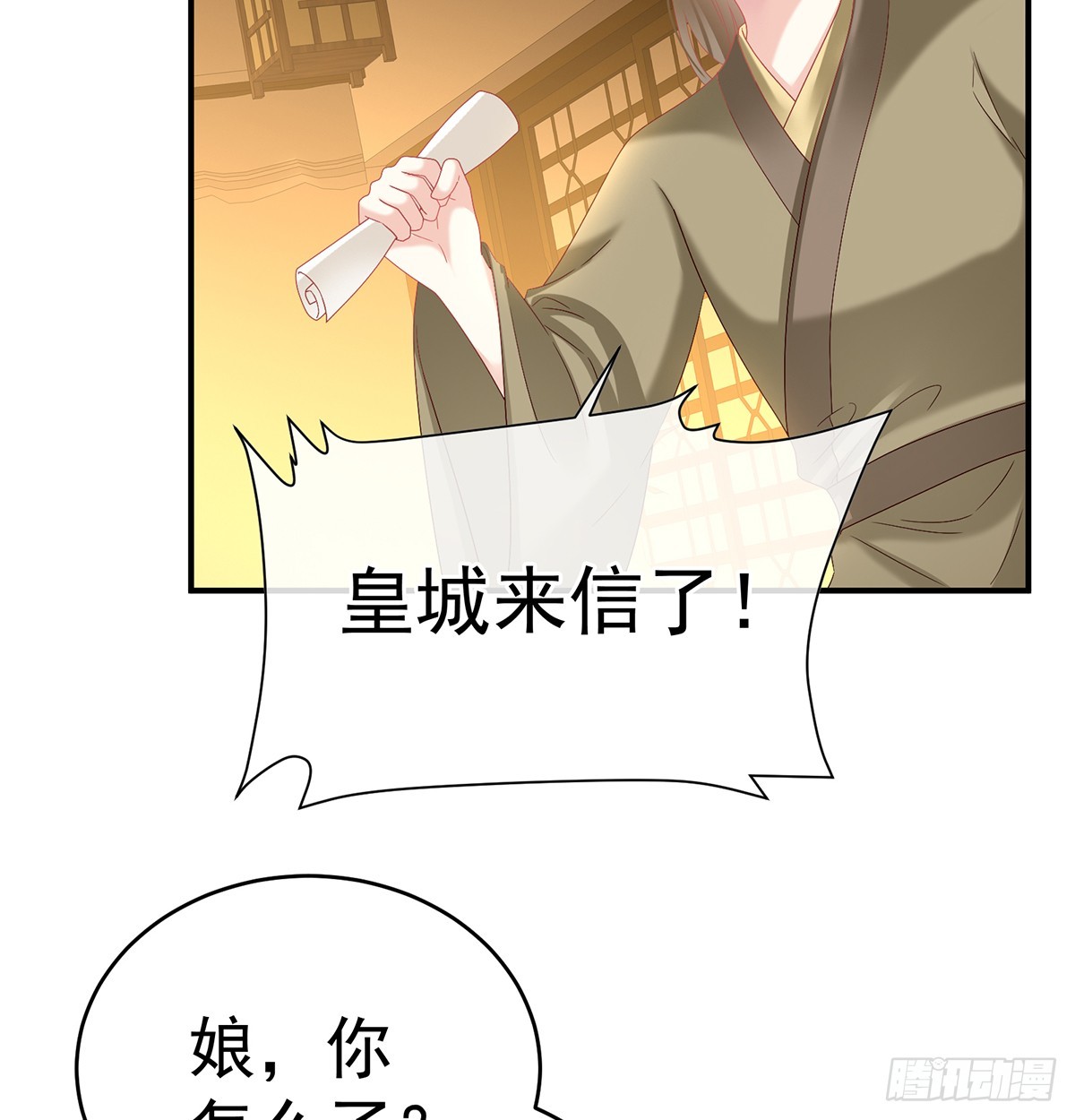 天意难违12