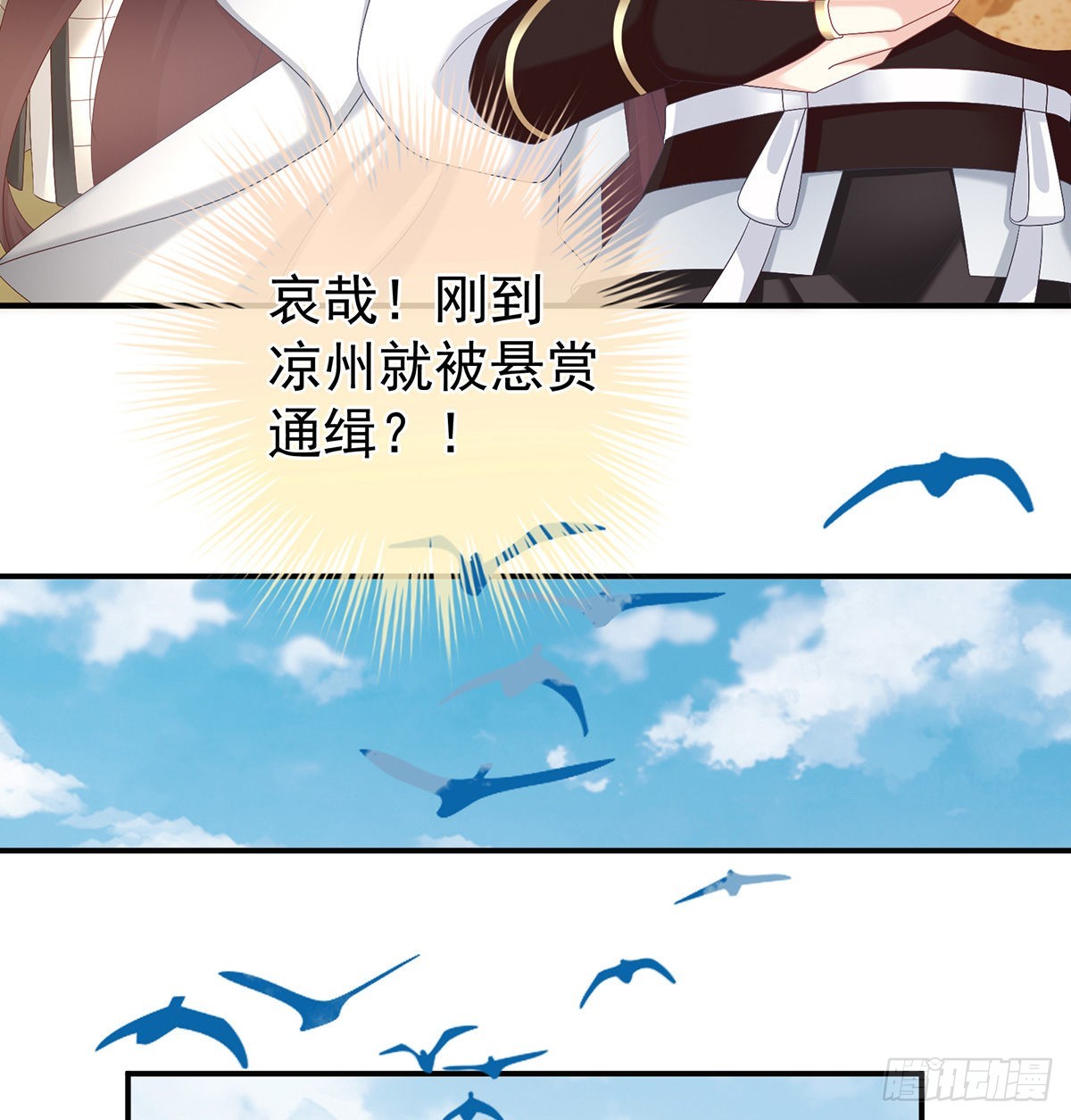 蛋碎！32