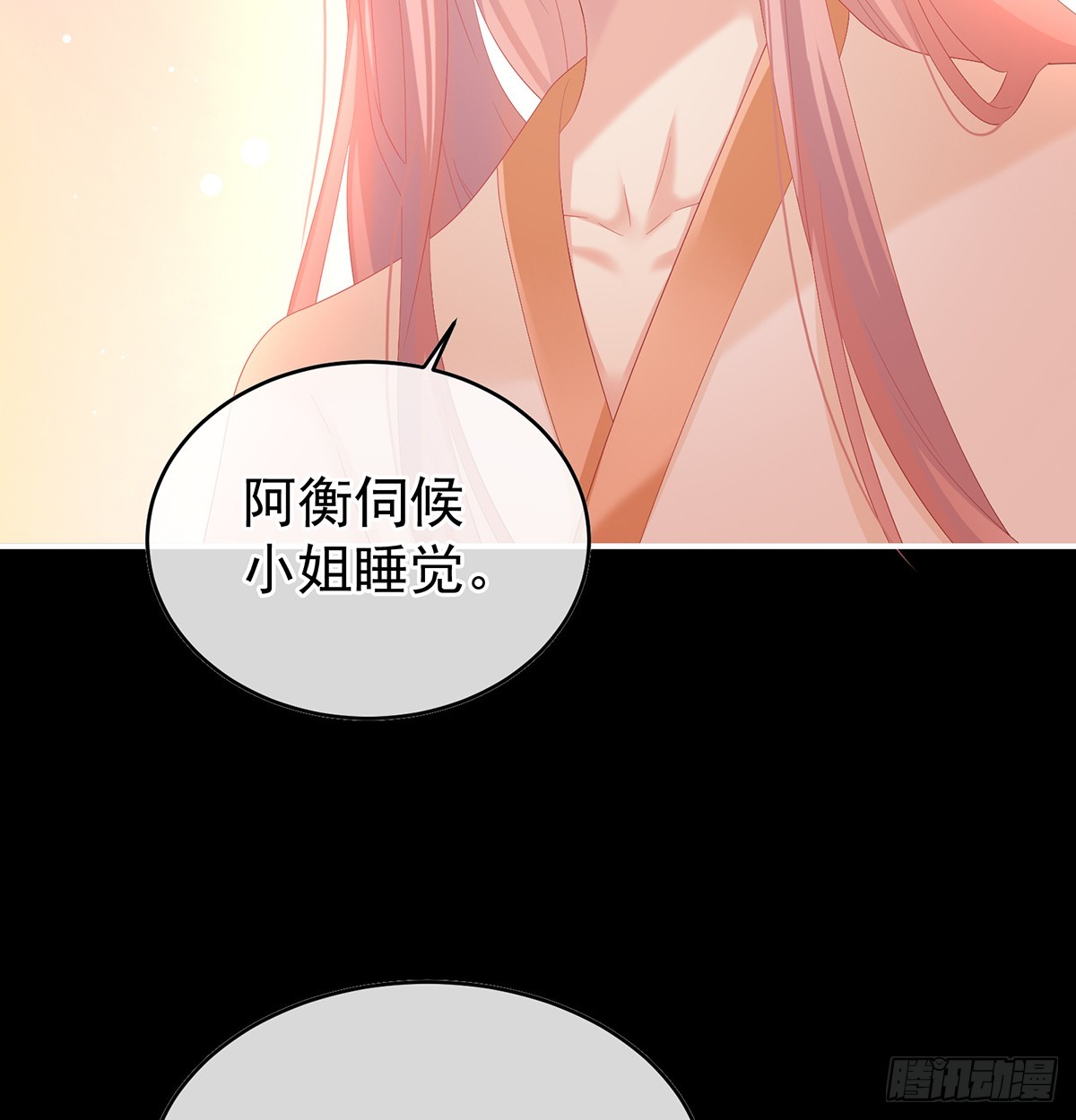 大小姐的通房44
