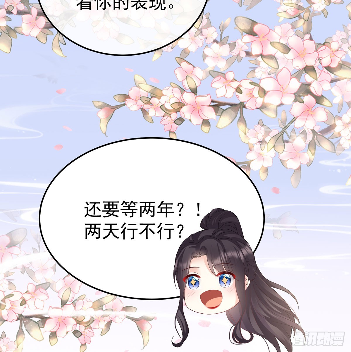 135 番外：给言相选妻71