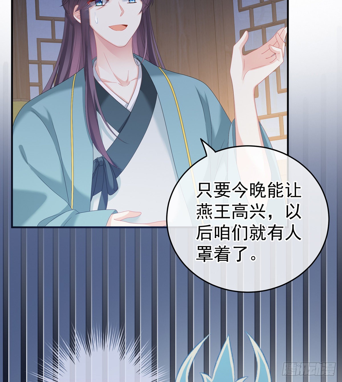 花伶献身59
